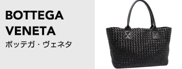 BOTTEGA VENETA ボッテガ・ヴェネタ